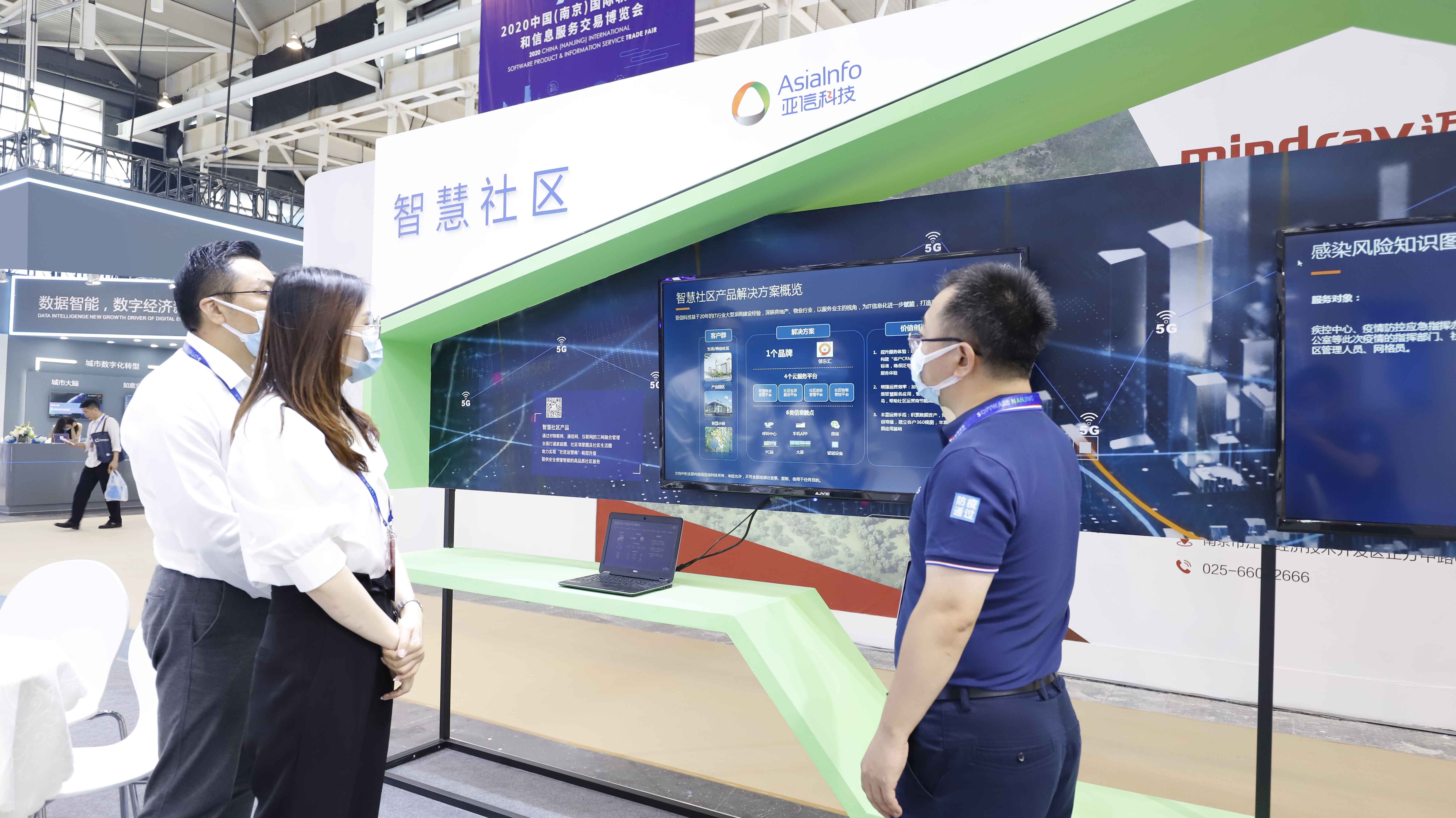 智慧社区.jpg 智慧社区.jpg